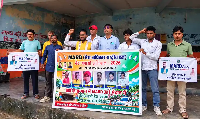 पुरुष आयोग की मांग तेज, ‘मर्द पार्टी’ ने केंद्र सरकार से कानून में बदलाव की उठाई आवाज