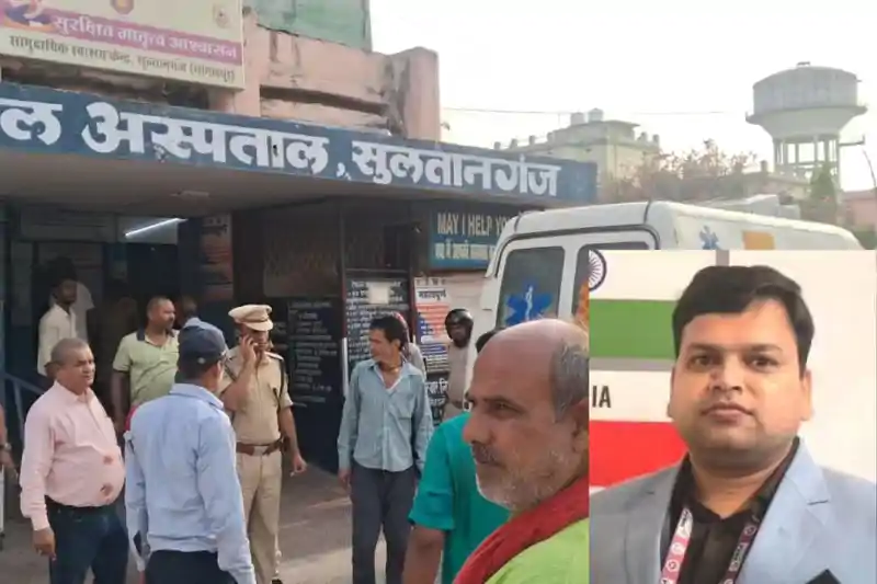 गोलियों की गूंज से दहला सुल्तानगंज, प्रशासनिक अधिकारी की मौत गोलियों की गूंज से दहला सुल्तानगंज, प्रशासनिक अधिकारी की मौत