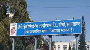 HEC की जमीन पर कब्जा और लीज उल्लंघन पर केंद्र की कड़ी नजर, विस्तृत रिपोर्ट तलब