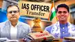 बिहार में कई IAS अफसरों का तबादला, सम्राट सरकार का बड़ा फैसला, दो पूर्व DM को नई पोस्टिंग-bihar IAS transfer news bihar mein kai IAS afsaron ka tabadala, samrat sarkar ka bada faisla, do purva DM ko nai posting बिहार में कई IAS अफसरों का तबादला, सम्राट सरकार का बड़ा फैसला, दो पूर्व DM को नई पोस्टिंग-bihar IAS transfer news bihar mein kai IAS afsaron ka tabadala, samrat sarkar ka bada faisla, do purva DM ko nai posting