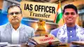 बिहार में कई IAS अफसरों का तबादला, सम्राट सरकार का बड़ा फैसला, दो पूर्व DM को नई पोस्टिंग