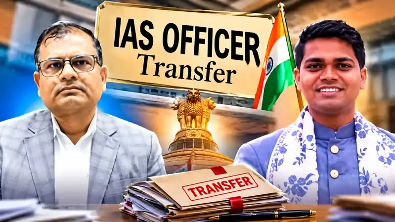 बिहार में कई IAS अफसरों का तबादला, सम्राट सरकार का बड़ा फैसला, दो पूर्व DM को नई पोस्टिंग बिहार में कई IAS अफसरों का तबादला, सम्राट सरकार का बड़ा फैसला, दो पूर्व DM को नई पोस्टिंग