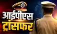 15 आइपीएस का तबादला, तरुण गाबा को मिली अहम जिम्मेदारी