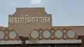 बोकारो से उड़ान भरने का सपना होगा साकार? निरीक्षण के बाद आई बड़ी अपडेट