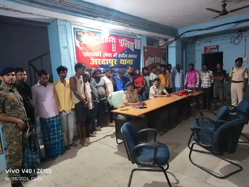 मोतिहारी: आदापुर पुलिस की बड़ी कार्रवाई, 19 लोगों को किया गिरफ्तार