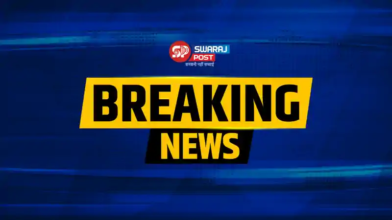 BREAKING : झारखंड में निजी सुरक्षा एजेंसियों के लाइसेंस में देरी पर केंद्र सख्त, गृह विभाग ने बुलाई अहम बैठक BREAKING : झारखंड में निजी सुरक्षा एजेंसियों के लाइसेंस में देरी पर केंद्र सख्त, गृह विभाग ने बुलाई अहम बैठक