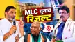 बीजेपी और कांग्रेस को गढ़ में मिली करारी हार, राष्ट्रीय अध्यक्ष और प्रदेश अध्यक्ष का ढह गया किला-MLC Election Result Karnataka MLC Election Result Bihar MLC Election Result mallikarjun kharge Sanjay Saraogi congress bjp Darbhanga Teacher Constituency Kalaburagi North-East Teachers' Constituency बीजेपी और कांग्रेस को गढ़ में मिली करारी हार, राष्ट्रीय अध्यक्ष और प्रदेश अध्यक्ष का ढह गया किला-MLC Election Result Karnataka MLC Election Result Bihar MLC Election Result mallikarjun kharge Sanjay Saraogi congress bjp Darbhanga Teacher Constituency Kalaburagi North-East Teachers' Constituency