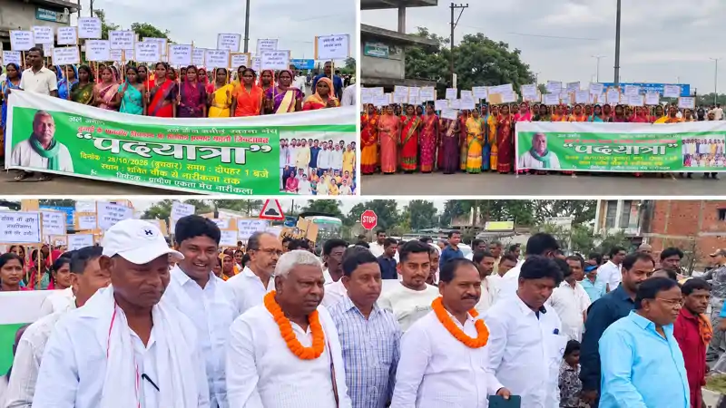 नगरीकला मौजा का श्मशान और खेल का मैदान बचाने को लेकर पदयात्रा, विधायक भी हुए शामिल नगरीकला मौजा का श्मशान और खेल का मैदान बचाने को लेकर पदयात्रा, विधायक भी हुए शामिल
