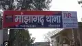 आपसी विवाद को लेकर मारपीट, युवक घायल