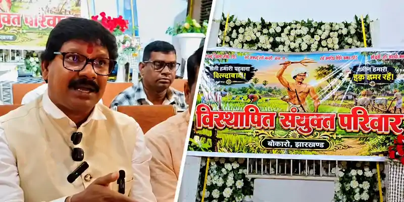 विस्थापितों के नए आंदोलन का ऐलान, बीएसएल प्रबंधन को 15 दिन का अल्टीमेटम