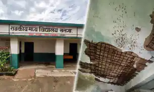 5 कमरों में एक से 8 तक की पढ़ाई, जर्जर भवन में मंडरा रहा है हादसे का खतरा