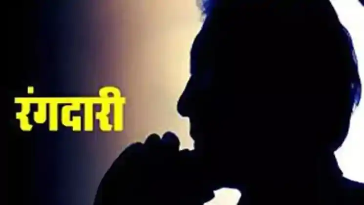 भाजपा प्रवक्ता से ‘प्रोटेक्शन मनी’ की मांग, अमन साहू गिरोह का नाम लेकर मांगी रकम