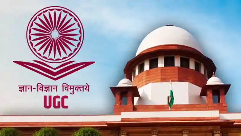 UGC के नए नियमों पर सुप्रीम कोर्ट ने लगाई रोक