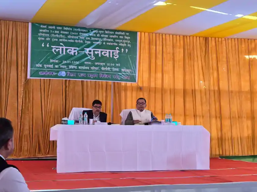 पीरपैंती में में स्थापित हो रहे 2400 मेगावाट थर्मल पावर प्लांट को मिला जनसमर्थन