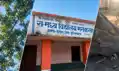 सरकारी स्कूल में पेड़ कटाई मामले में नया मोड, थाने में जमा नहीं हुआ आवेदन !