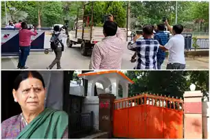 यादों को समेटते खाली हो रहा राबड़ी आवास, निकले लालू यादव, आवास में राबड़ी देवी मौजूद, तेजस्वी का ये नया ठिकाना