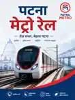 अब मलाही पकड़ी तक ले मेट्रो ट्रेन की सुविधा, सीएम ने किया उद्घाटन की तारीख का ऐलान-