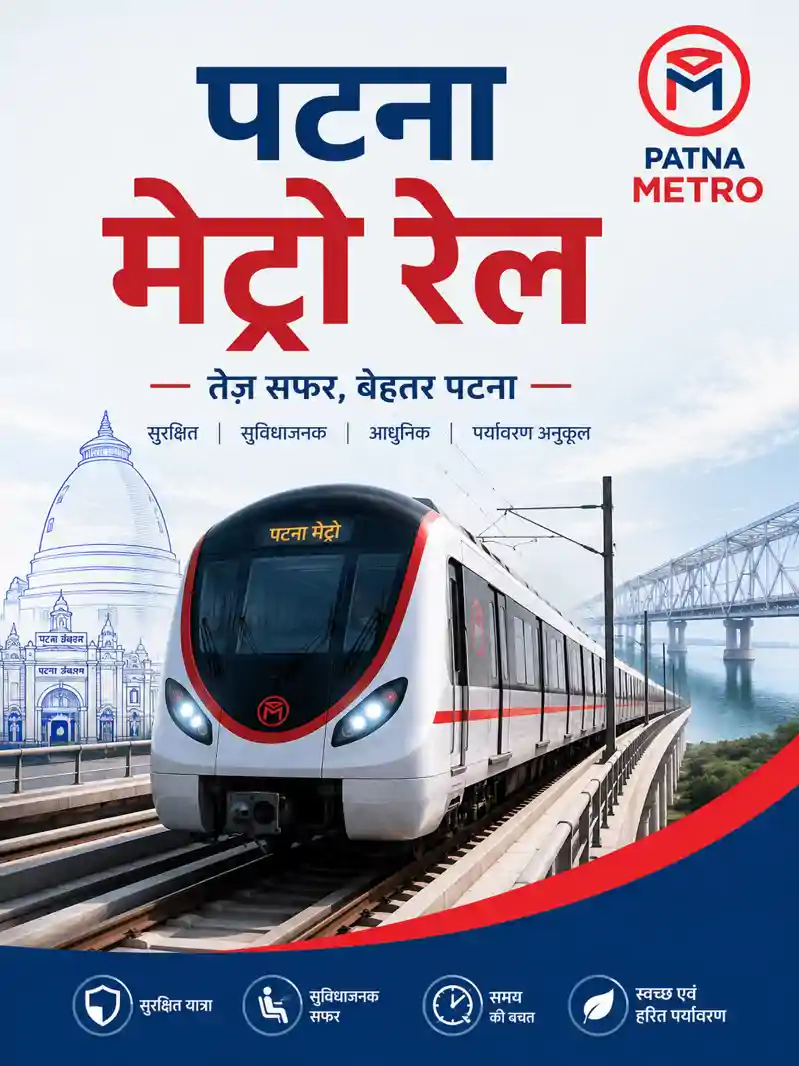 अब मलाही पकड़ी तक ले मेट्रो ट्रेन की सुविधा, सीएम ने किया उद्घाटन की तारीख का ऐलान