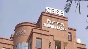 तीन-भाषा नीति पर CBSE का यू-टर्न! लाखों छात्रों को राहत, जानिये 