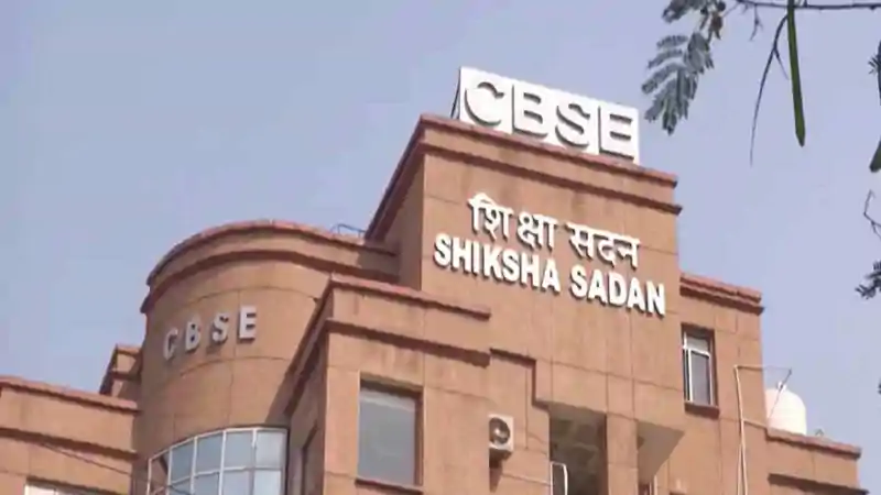 तीन-भाषा नीति पर CBSE का यू-टर्न! लाखों छात्रों को राहत, जानिये तीन-भाषा नीति पर CBSE का यू-टर्न! लाखों छात्रों को राहत, जानिये