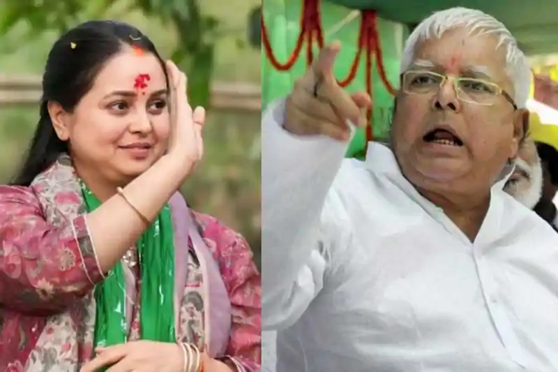 'बुरी नियत वालों का मुंह फिर होगा काला' MLC बनने पर रोहिणी आचार्य का बड़ा बयान, लालू परिवार को झटका? 'बुरी नियत वालों का मुंह फिर होगा काला' MLC बनने पर रोहिणी आचार्य का बड़ा बयान, लालू परिवार को झटका?
