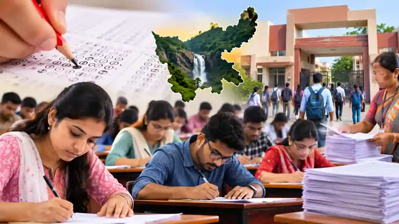 झारखंड शिक्षक पात्रता परीक्षा 2026 : 108 केंद्रों पर 1 नवंबर को दो पालियों में होगी परीक्षा झारखंड शिक्षक पात्रता परीक्षा 2026 : 108 केंद्रों पर 1 नवंबर को दो पालियों में होगी परीक्षा