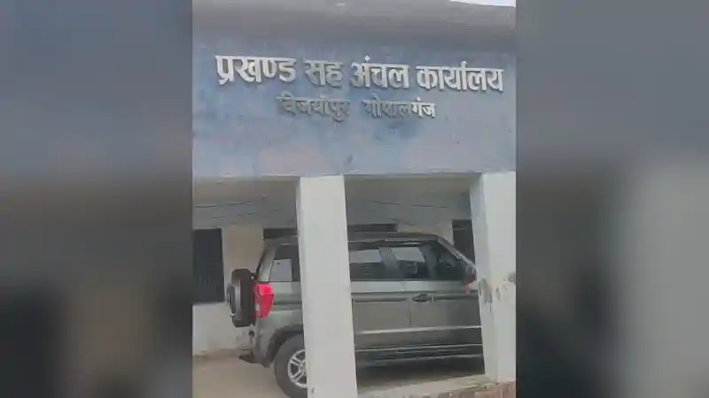 विजयीपुर प्रखंड प्रमुख चुनाव पर फिर लगा ब्रेक! 6 नवंबर का निर्वाचन रद्द, सालों से कुर्सी की लड़ाई, हर बार नया मोड़! विजयीपुर प्रखंड प्रमुख चुनाव पर फिर लगा ब्रेक! 6 नवंबर का निर्वाचन रद्द, सालों से कुर्सी की लड़ाई, हर बार नया मोड़!