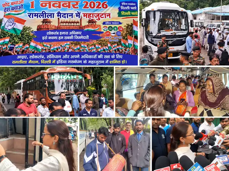 झारखंड से दिल्ली कूच : 'वोट बचाओ-देश बचाओ' रैली के लिए रांची से रवाना हुए हजारों कांग्रेस कार्यकर्ता झारखंड से दिल्ली कूच : 'वोट बचाओ-देश बचाओ' रैली के लिए रांची से रवाना हुए हजारों कांग्रेस कार्यकर्ता