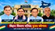 बिहार MLC चुनाव : स्नातक सीट पर नीरज, बंशीधर व एनके यादव जीते, सर्वेश कुमार पर सस्पेंस-Bihar MLC Elections: Neeraj, Banshidhar, and NK Yadav win from the Graduates' constituency; uncertainty surrounds Sarvesh Kumar बिहार MLC चुनाव : स्नातक सीट पर नीरज, बंशीधर व एनके यादव जीते, सर्वेश कुमार पर सस्पेंस-Bihar MLC Elections: Neeraj, Banshidhar, and NK Yadav win from the Graduates' constituency; uncertainty surrounds Sarvesh Kumar