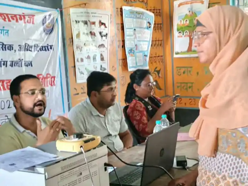 कोचाधामन प्रखंड में दिव्यांगता मेडिकल बोर्ड का आयोजन, 109 आवेदकों का Physical Assessment कोचाधामन प्रखंड में दिव्यांगता मेडिकल बोर्ड का आयोजन, 109 आवेदकों का Physical Assessment
