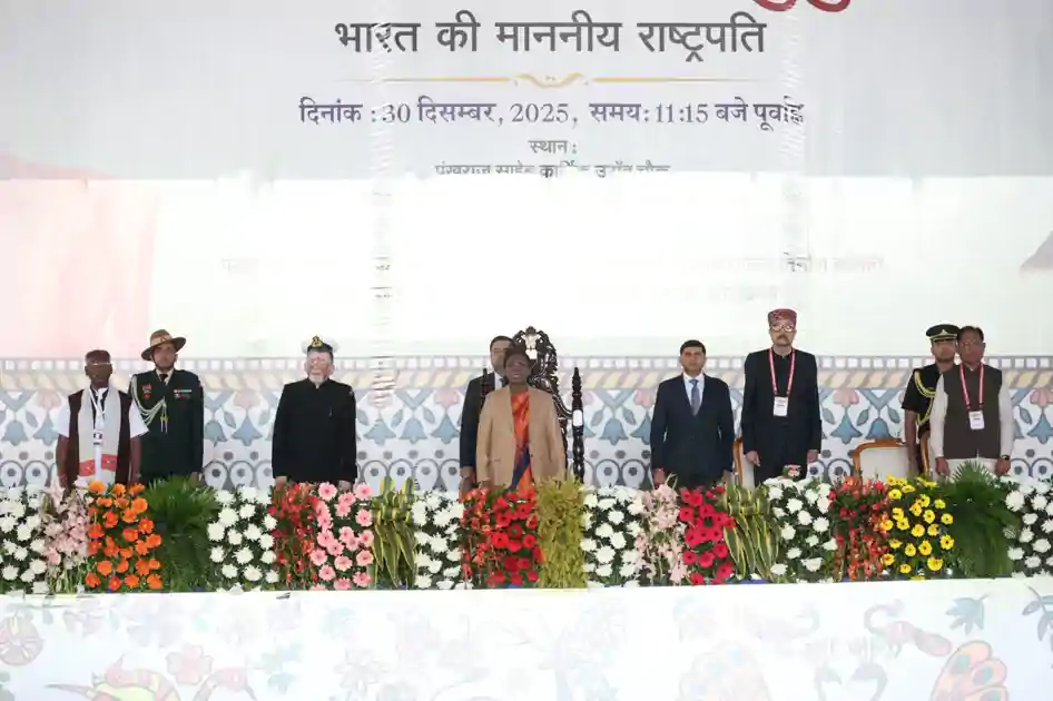 राष्ट्रपति के आगमन से गौरवान्वित हुआ गुमला, 'जन सांस्कृतिक समागम' में दिखी ‘एक भारत–श्रेष्ठ भारत’ की झलक