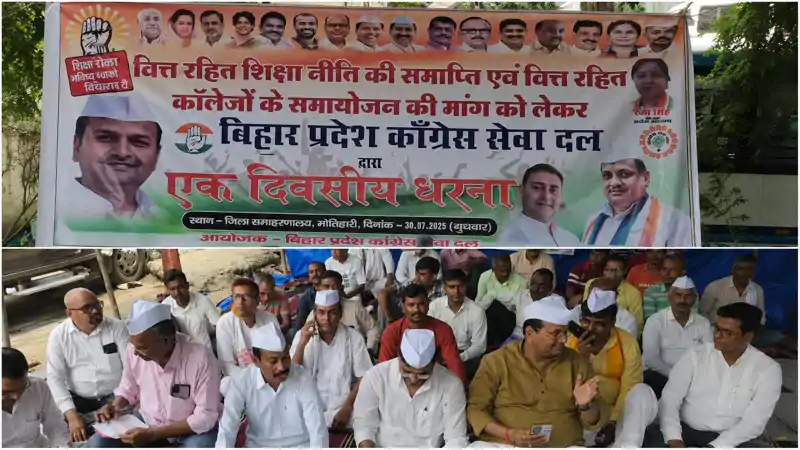 'सरकार हमें वेतन दे, नहीं तो कफन में दफन कर दें' वित्त रहित शिक्षकों का धरना, उग्र आंदोलन की चेतावनी