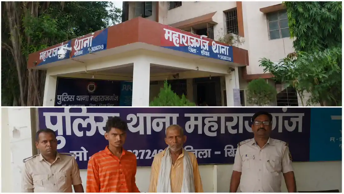सिवान के महाराजगंज के ड्राइवर की हत्या के बाद पुलिस का एक्शन, पिता पुत्र गिरफ्तार, गांव में मचा हड़कंप 