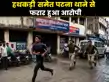 पुलिस की बड़ी लापरवाही! हथकड़ी समेत पटना थाने से फरार हुआ आरोपी, पुलिस महकमे में हड़कंप-