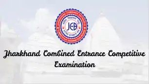 झारखंड में B.Ed, M.Ed और BP.Ed प्रवेश परीक्षा कल, 45 हजार से अधिक अभ्यर्थी आजमाएंगे किस्मत