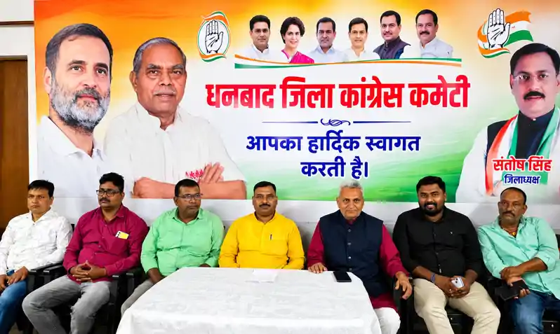 भाजपा नेताओं की बयानबाजी पर कांग्रेस का पलटवार, सांसद ढुलू महतो को बताया विकास विरोधी