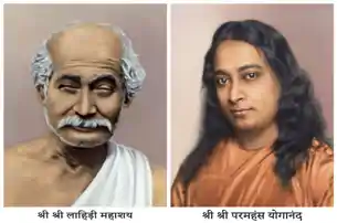 युग-युगांतर के एक गृहस्थ योगी: लाहिड़ी महाशय का प्रेरणास्पद जीवन