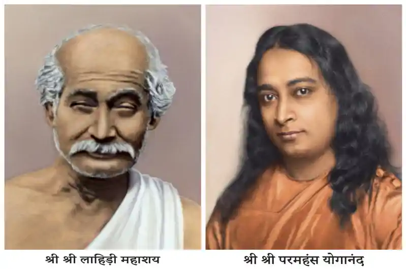 kriya yog 