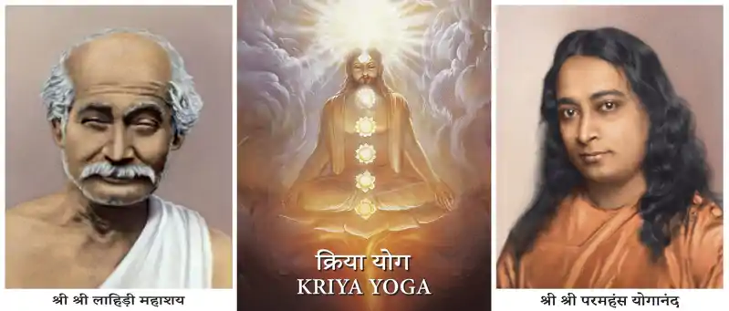 kriya yog 