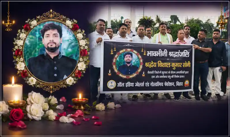 ज्वेलर्स विशाल कुमार सोनी की हत्या एवं लूट के विरोध में CAIT/AIJGF बिहार ने निकाला कैंडल मार्च