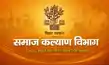 प्रतियोगी परीक्षाओं में सफल अब हर वर्ग की बेटियों को मिलेगा प्रोत्साहन- Daughters from all sections of society who succeed in competitive examinations will now receive encouragement प्रतियोगी परीक्षाओं में सफल अब हर वर्ग की बेटियों को मिलेगा प्रोत्साहन- Daughters from all sections of society who succeed in competitive examinations will now receive encouragement