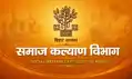 प्रतियोगी परीक्षाओं में सफल अब हर वर्ग की बेटियों को मिलेगा प्रोत्साहन