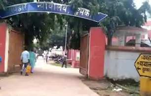 दुमका : अधिवक्ताओं को मिलेगी बड़ी राहत, 4.8 करोड़ से बनेगा अत्याधुनिक बार भवन