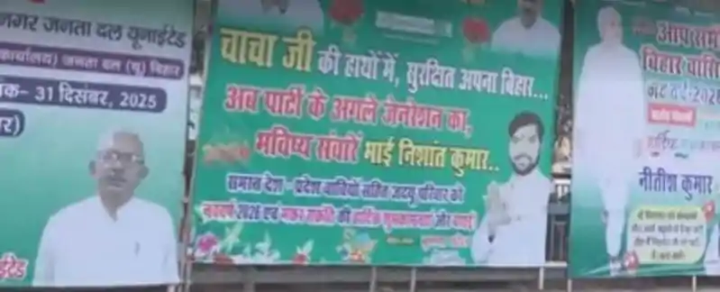 पटना की सड़कों पर निशांत के समर्थन में लगा पोस्टर, राजनीति में आने और JDU जॉइन करने की मांग निशांत