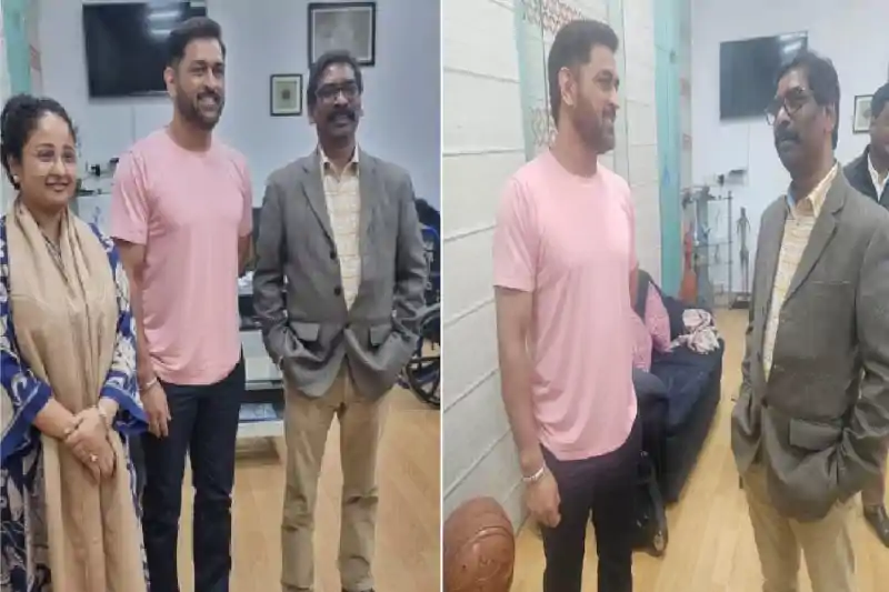 ‘कैप्टन कूल’ बन सकते हैं झारखंड टूरिज्म के ब्रांड एंबेसडर, जल्द MoU होने की संभावना ‘कैप्टन कूल’ बन सकते हैं झारखंड टूरिज्म के ब्रांड एंबेसडर, जल्द MoU होने की संभावना