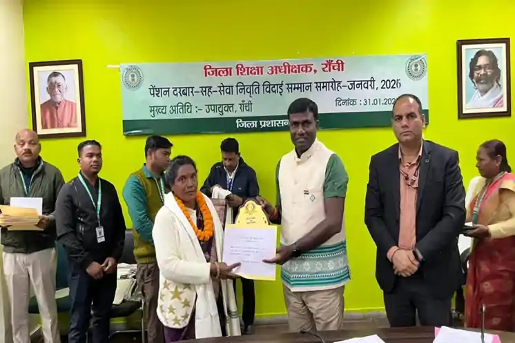 रांची में 24 सेवानिवृत्त शिक्षकों को एक साथ मिला पेंशन लाभ और विदाई सम्मान