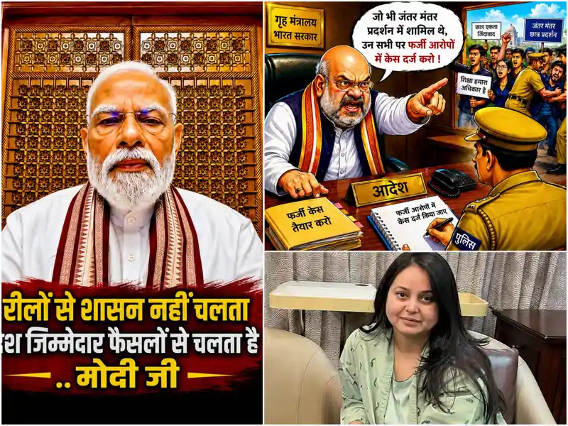 'छात्रों का भविष्य बर्बाद करने पर तुले हैं अमित शाह' रोहिणी आचार्य बोली-देश रील से नहीं चलता मोदी जी..