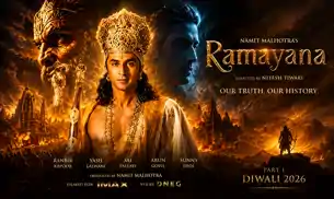 रामायाण पार्टी वन का ट्रेलर हुआ आउट, मचाया धूम, सोशल मीडिया पर शुरू हुई चर्चा