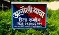 खगड़िया में बेलगाम अपराधियों का खौफ, व्यक्ति को सरेआम मारी एक के बाद एक पांच गोलियां
