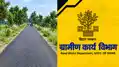 सहरसा में सड़क निर्माण कार्य की गुणवत्ता की हुई तकनीकी जांच, निर्धारित मानकों के अनुरूप पाया गया निर्माण